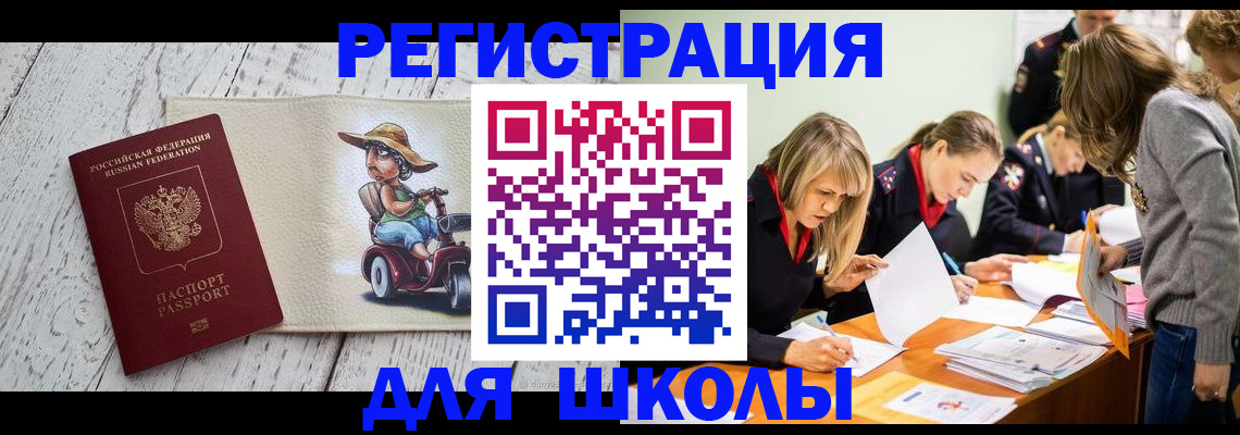 прописка в Вологде